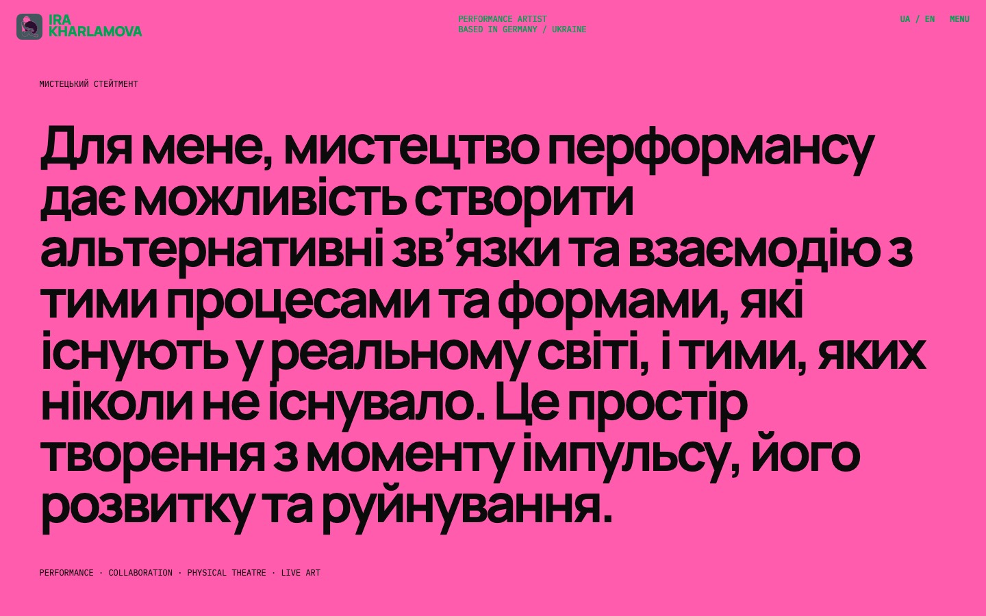 Мистецький стейтмент