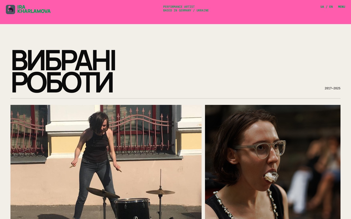 Вибрані роботи